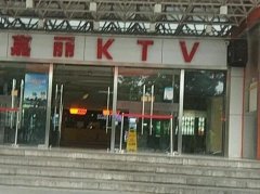 湖州KTV夜場(chǎng)招聘-湖州白金漢宮夜總會(huì)排名-新人上班穩(wěn)定