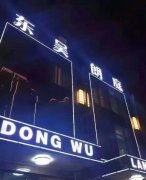 湖州KTV夜場(chǎng)招聘-湖州白金漢宮夜總會(huì)排名-新人上班穩(wěn)定