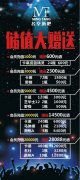 吉林夜場(chǎng)招聘-吉林名堂酒吧KTV夜總會(huì)求職必看信息