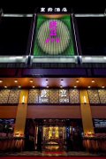 揭陽(yáng)夜場(chǎng)招聘-揭陽(yáng)唐宮KTV夜總會(huì)穿自己衣服上班