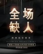 廣州高端商務(wù)KTV招聘禮儀模特1600-2500