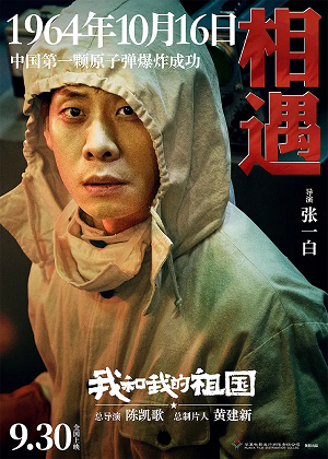 第十八屆華表獎(jiǎng)獲獎(jiǎng)名單