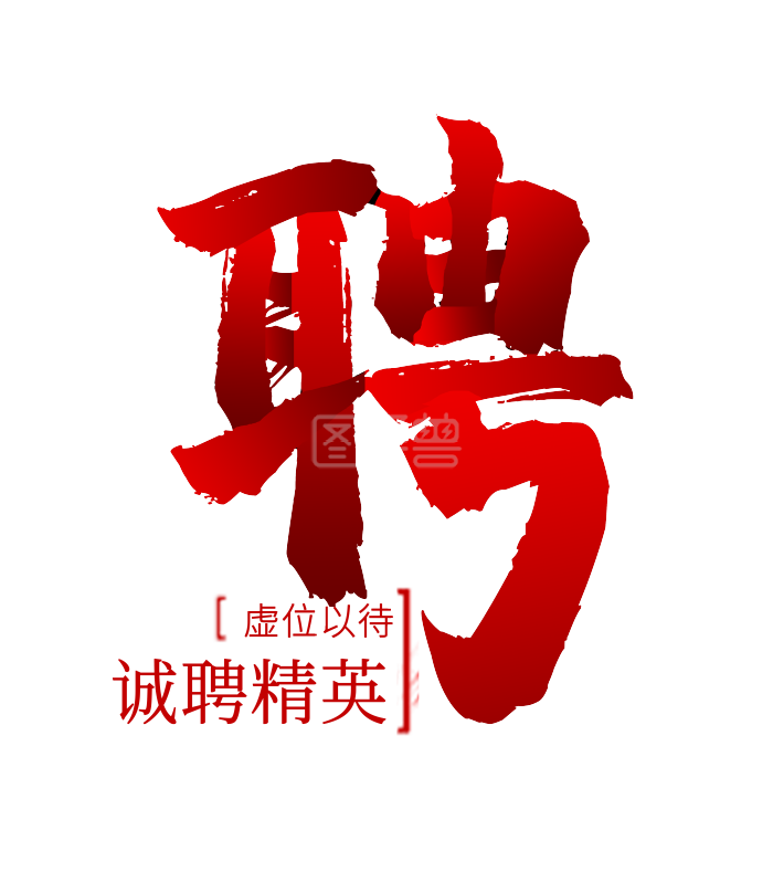 面試官的哪些問題讓求職者很頭疼？